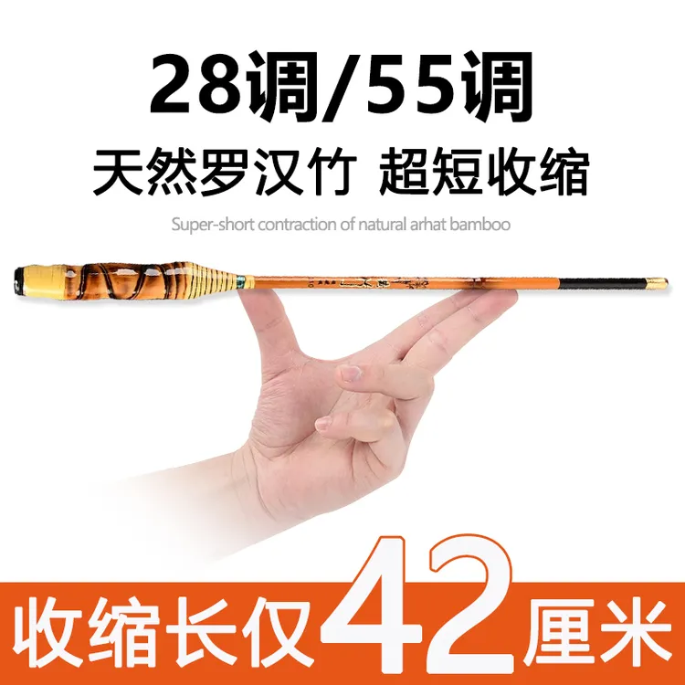 【收缩长43厘米罗汉竹28调55调】钓鱼竿溪流竿短节竹子超轻迷你便携