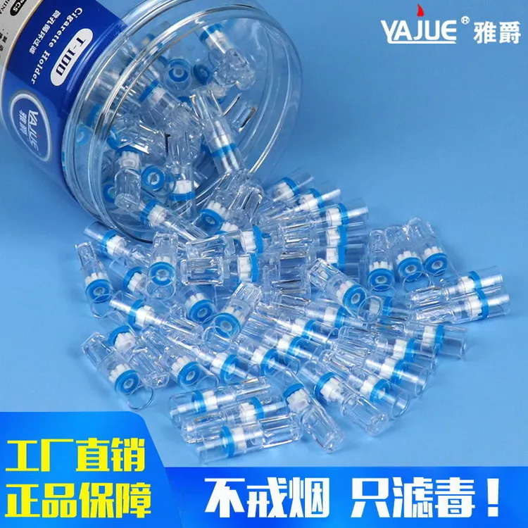 雅爵一次性烟嘴过滤烟嘴男女士净烟清肺抛弃型 粗细两用烟嘴T100