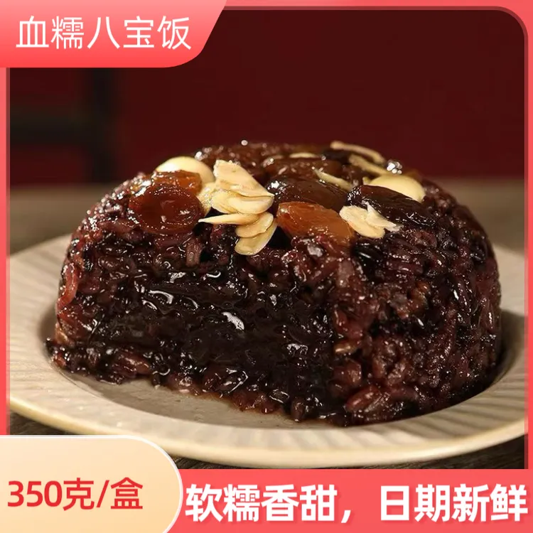 家常血糯糯米饭加热即食方便年夜饭美味营养味道香甜软糯