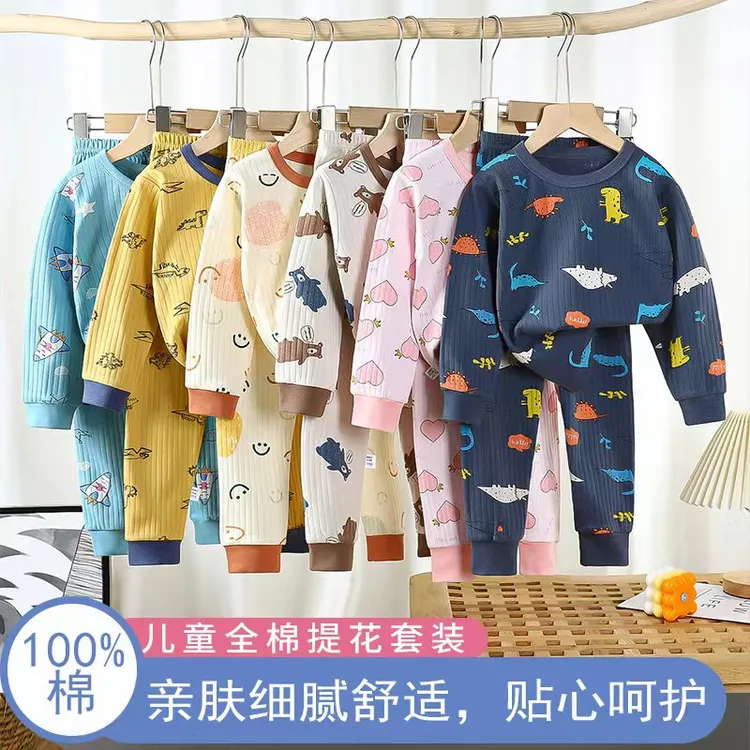 秋款儿童秋衣秋裤内衣套装家居服宝宝男童女童保暖睡衣小孩长袖