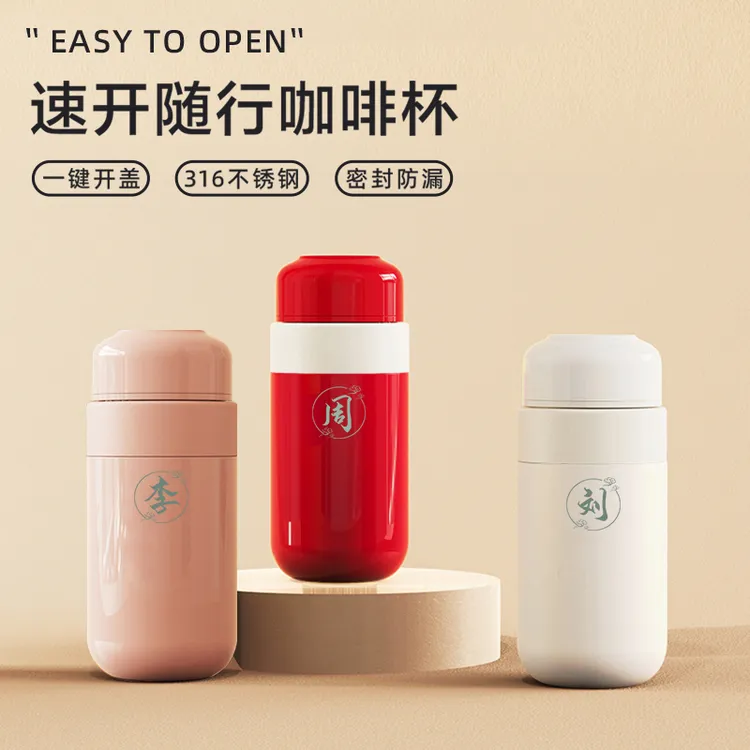 车载姓氏定制一键开盖保温杯咖啡杯便携水杯男女