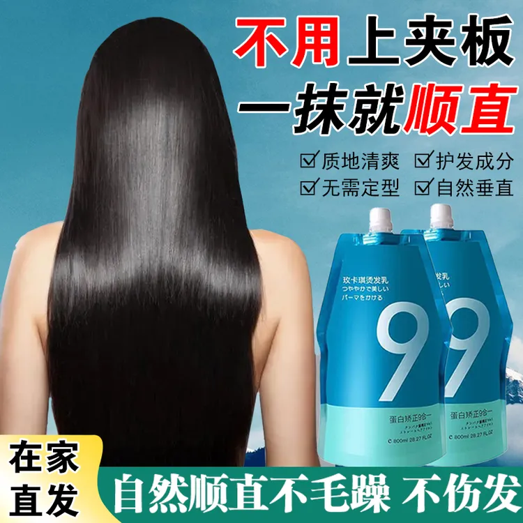 家用直发膏蛋白矫正直发膏免拉免夹刘海软化剂柔顺改善毛躁卷烫发