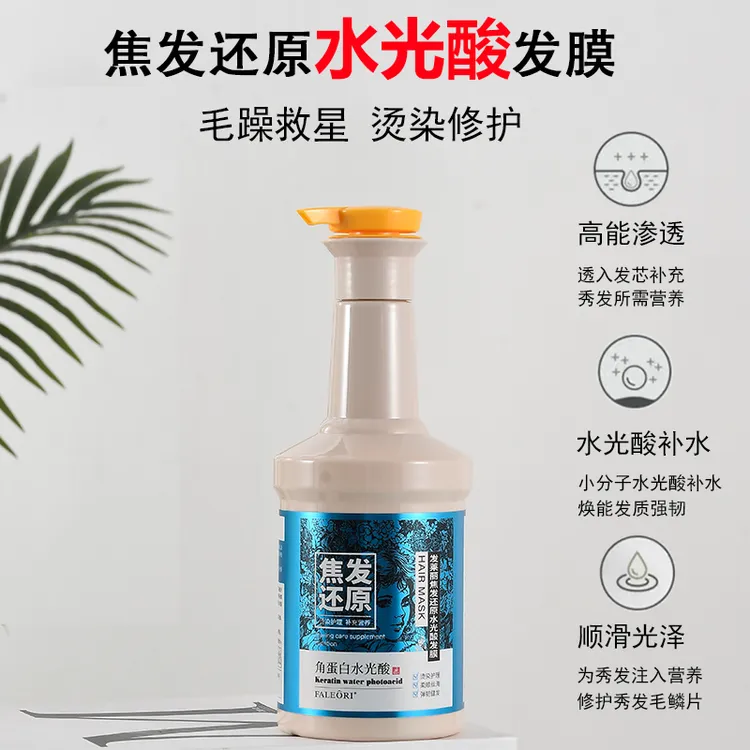 家用改善毛躁护发素发膜还原霜养发护发素柔顺发膜