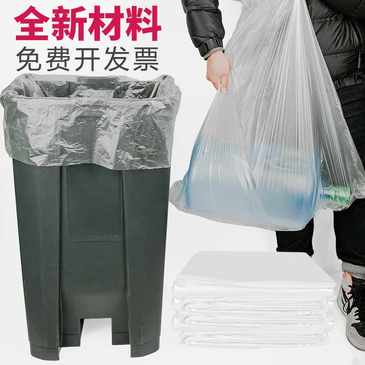 白色大号垃圾袋加厚透明塑料装被子搬家用特大一次性收纳袋防水