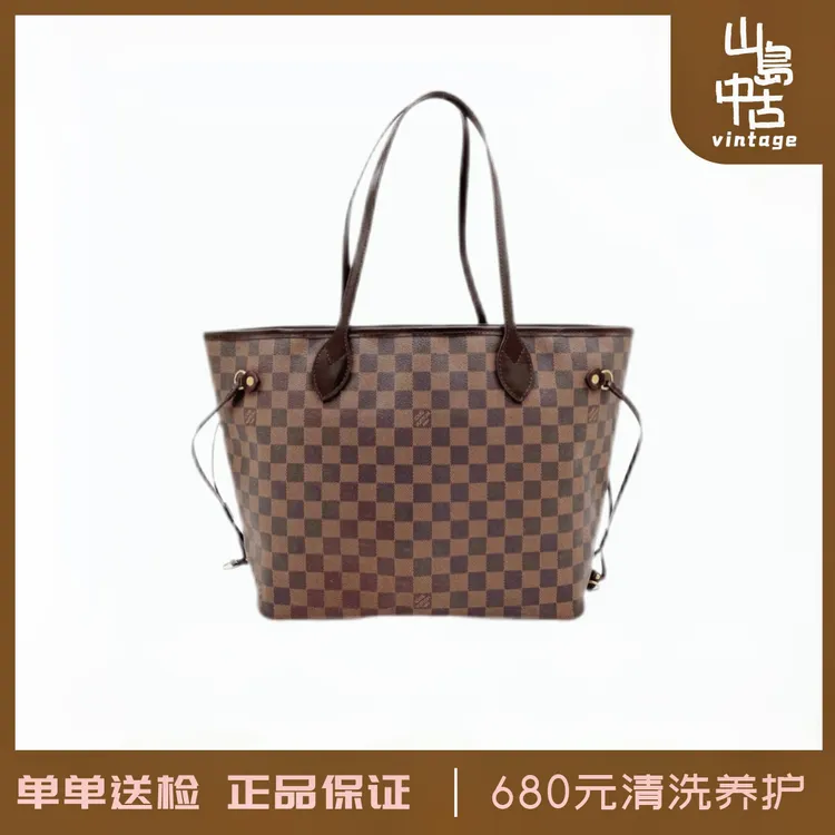 95新 LouisVuitton/路易威登 neverfull 中号 棋盘格 托特包时尚