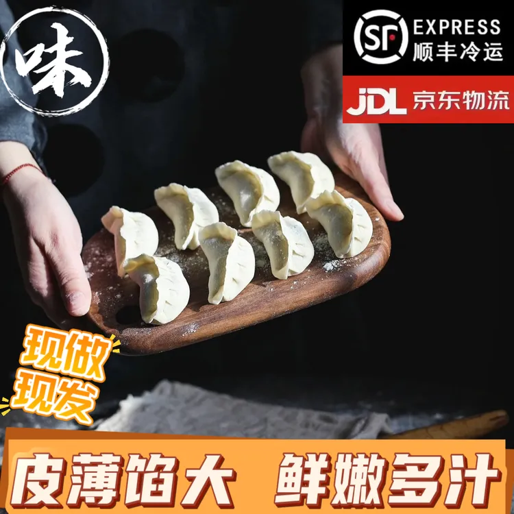 伊穆斋伊穆斋清真牛羊肉水饺400g/袋  顺丰/京东冷链包邮