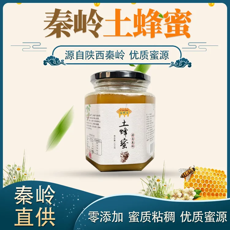 XI FENG TANG/喜蜂堂秦岭野生圆筒木桶土蜂蜜采集花蜜蜂蜜结晶蜜
