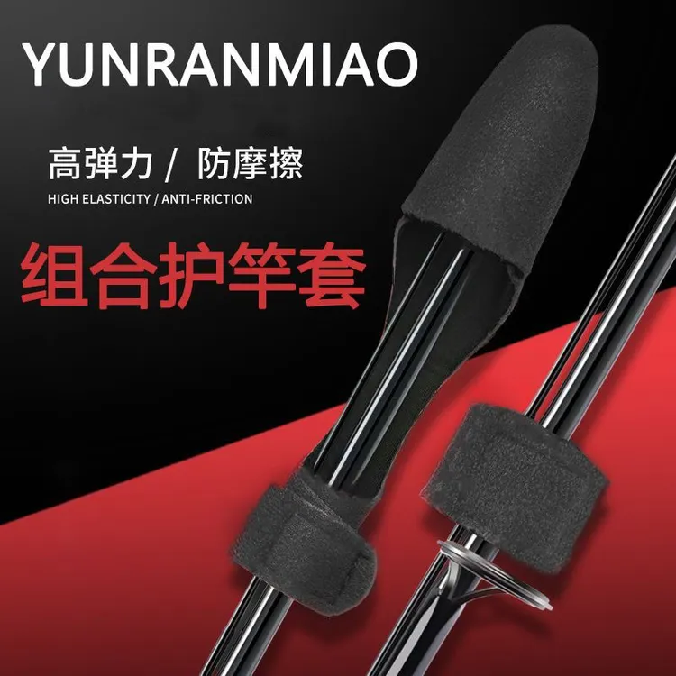 绑竿带路亚束竿带绑竿带竿套路亚保护套绑带收纳扎带路亚束束竿带