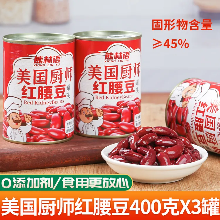 【400克*3罐】美国厨师红腰豆罐头奶茶专用甜汤罐装红豆即食红芸豆