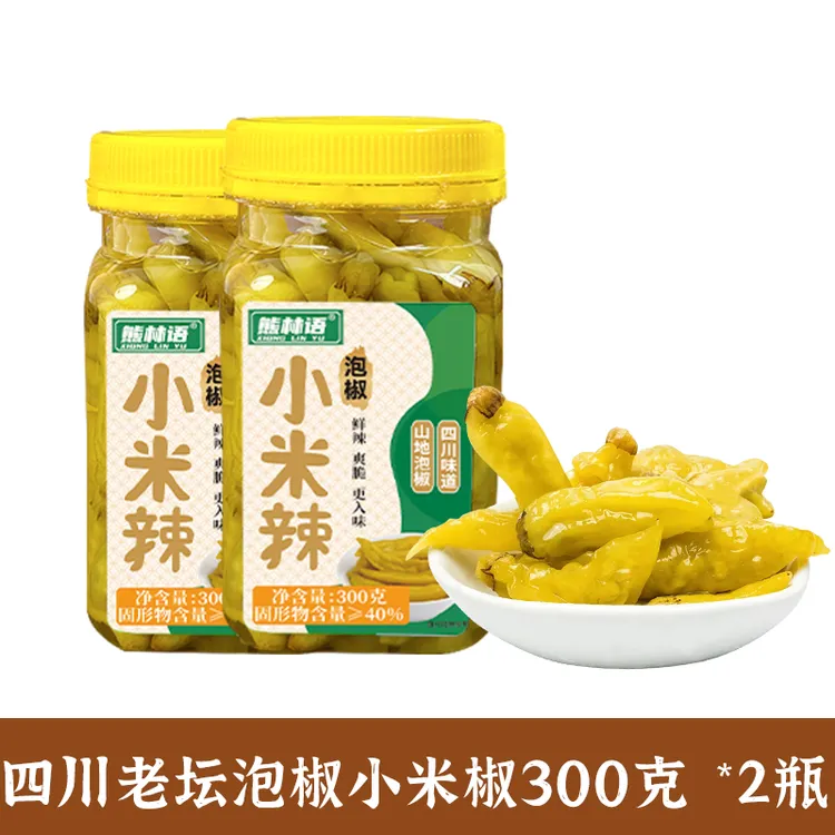 【300克*2瓶】四川老坛泡椒小米椒瓶装野山椒下饭菜鲜辣川味小米辣