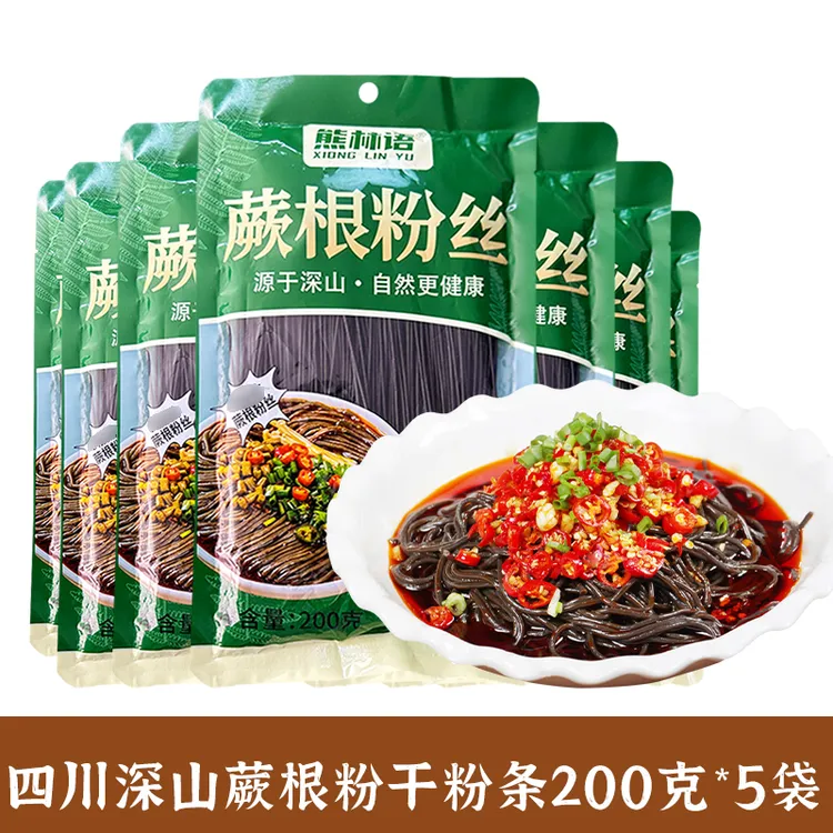 【200g*5袋】四川蕨根粉条凉拌菜酸辣粉不带调料袋装干货细粉丝免泡