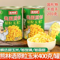 美国厨师 甜玉米粒罐头 罐装炒菜开袋即食家用披萨 无添加剂