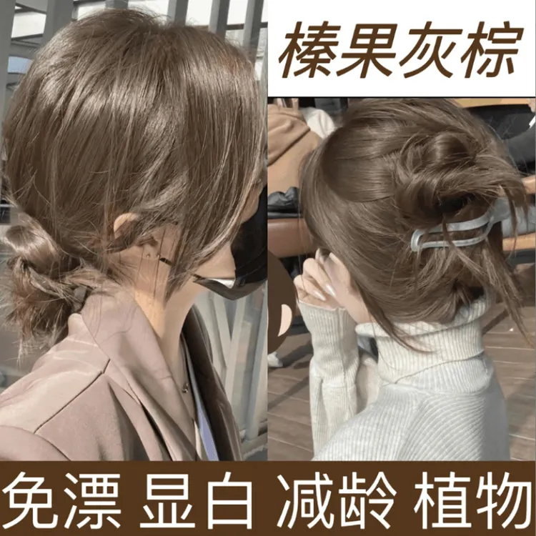 榛果灰棕染发剂2024流行色推荐显白植物泡泡遮白发染发膏免漂棕色