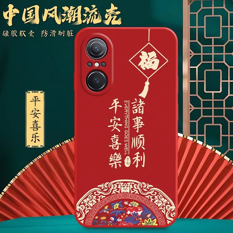 荣耀50se手机壳JLH-AN00全包边新款网红女潮男中国风硅胶防摔软壳