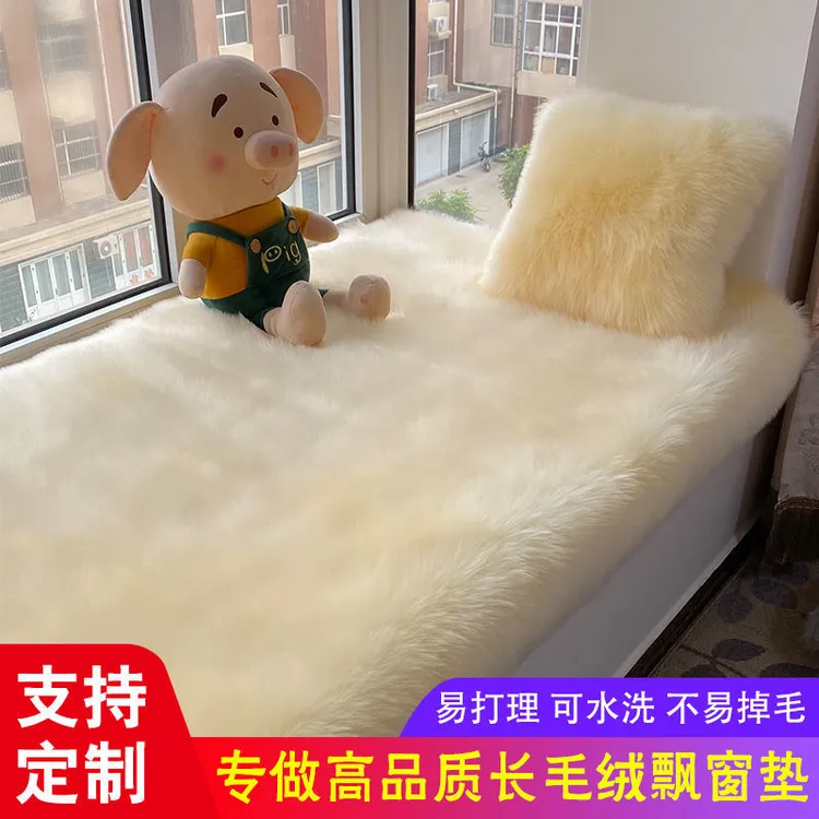 北欧长毛绒加厚飘窗垫窗台垫防滑阳台坐垫卧室沙发垫仿羊毛可定做