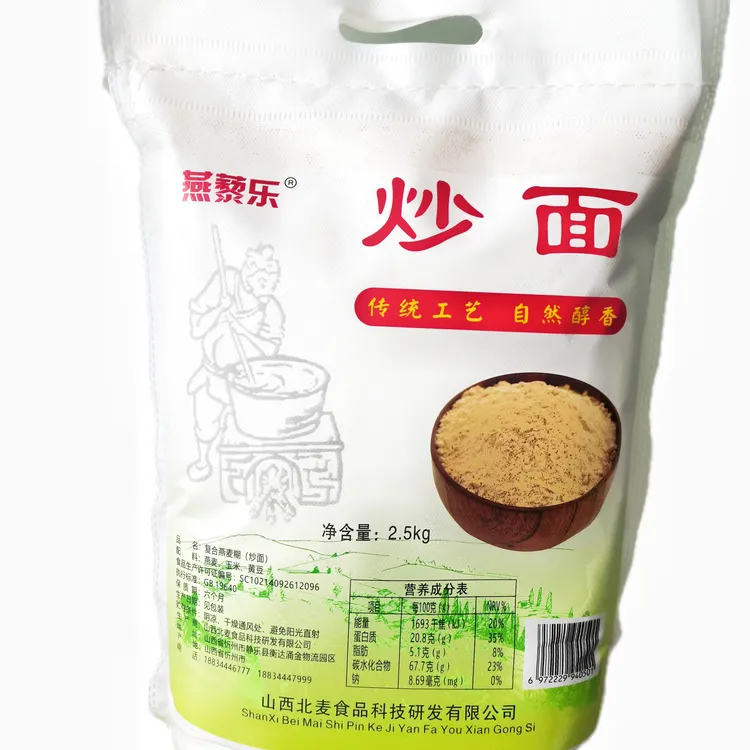 炒面（杂粮复合粉）静乐特产