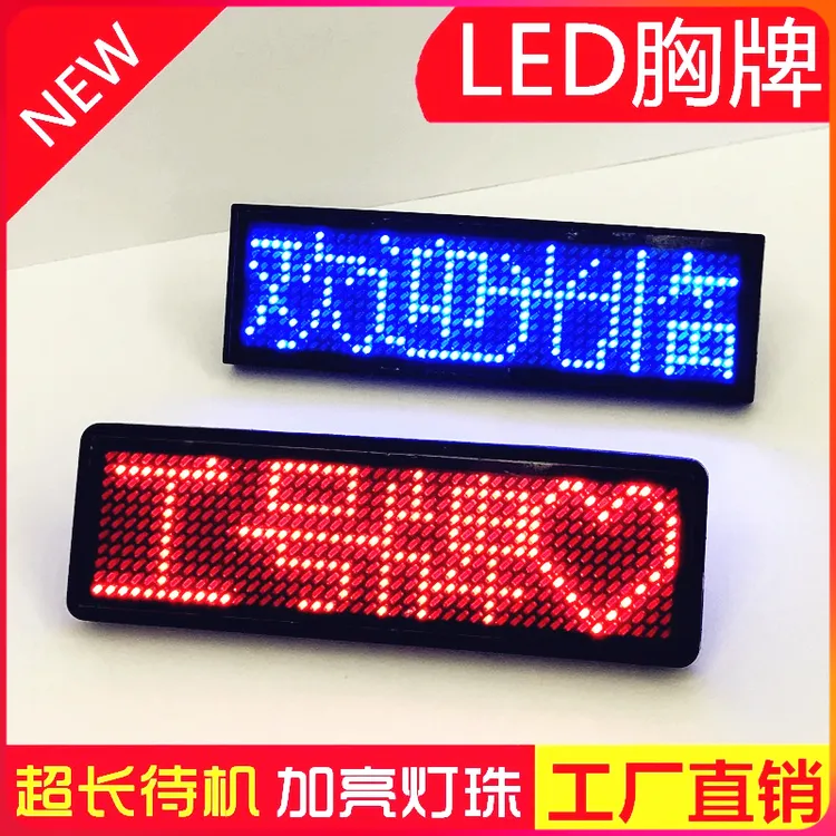 LED胸牌酒吧ktv工号牌定制走字滚动胸针电子工牌发光酒后代驾包邮