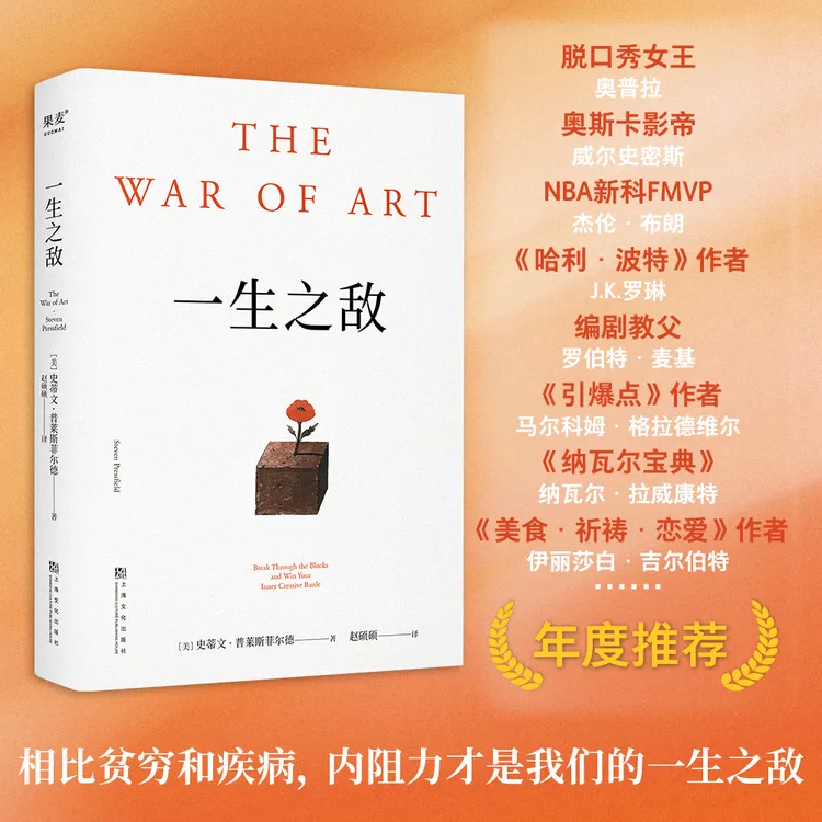 一生之敌 内阻力才是你的一生之敌