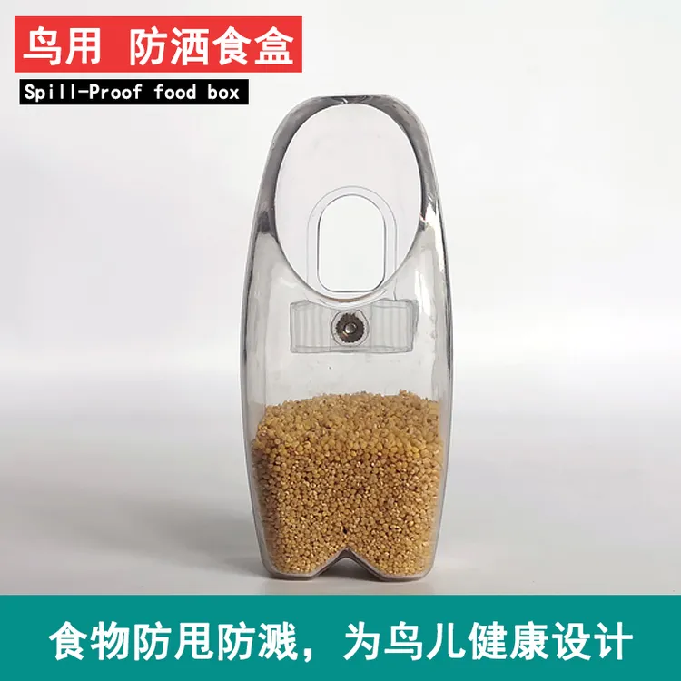 八哥鸟用食盒下料器防撒食盒调节防溅鸟用饲料盒食槽大号防洒食盒