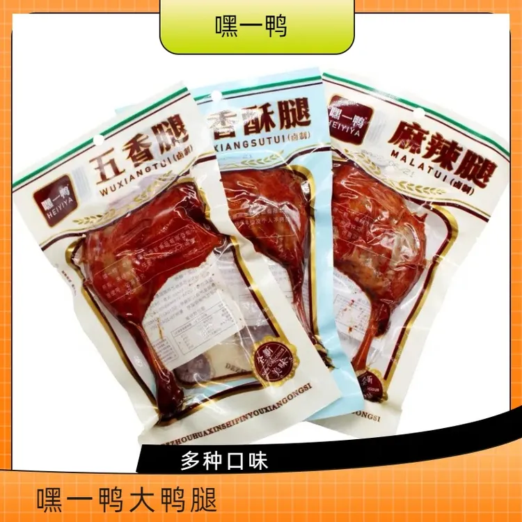 嘿一鸭大鸭腿110g五香味卤制麻辣新鲜美味可选规格麻辣味品牌