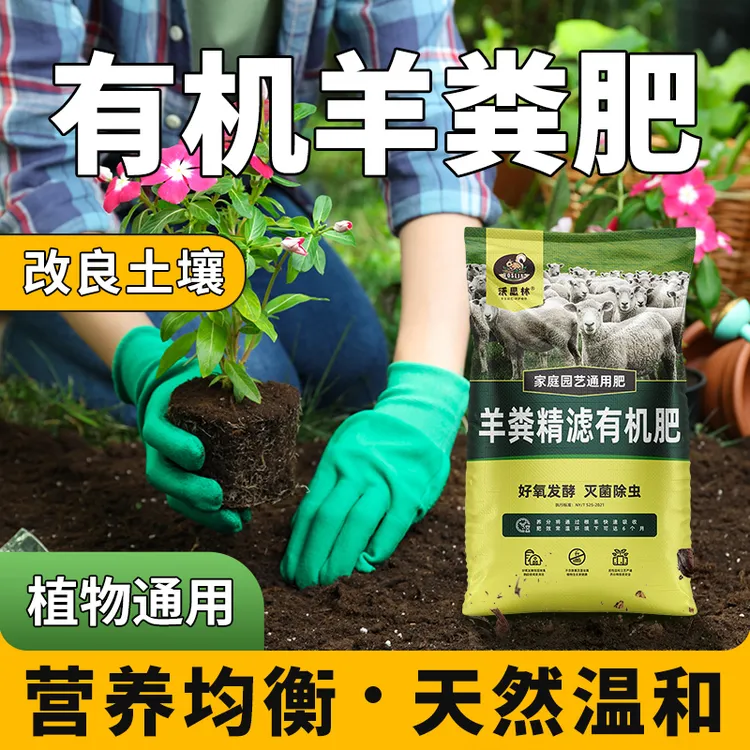 【买五斤送五斤】内蒙古河北发酵纯羊粪有机肥天然氮磷钾有机羊粪肥