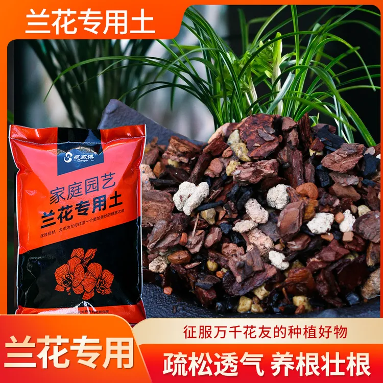 营养土养花通用型家用多肉兰花专用土土壤泥炭土种植土花土疏松