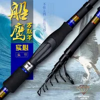 船鹰伸缩路亚竿 矶钓万能竿ML超轻短节海竿2.4 2.7 3.0米马口鱼杆