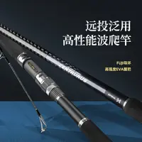 波爬竿船钓海钓杆MH/H远投竿2.5m3m双节一本半巨物金枪大物锚鱼竿