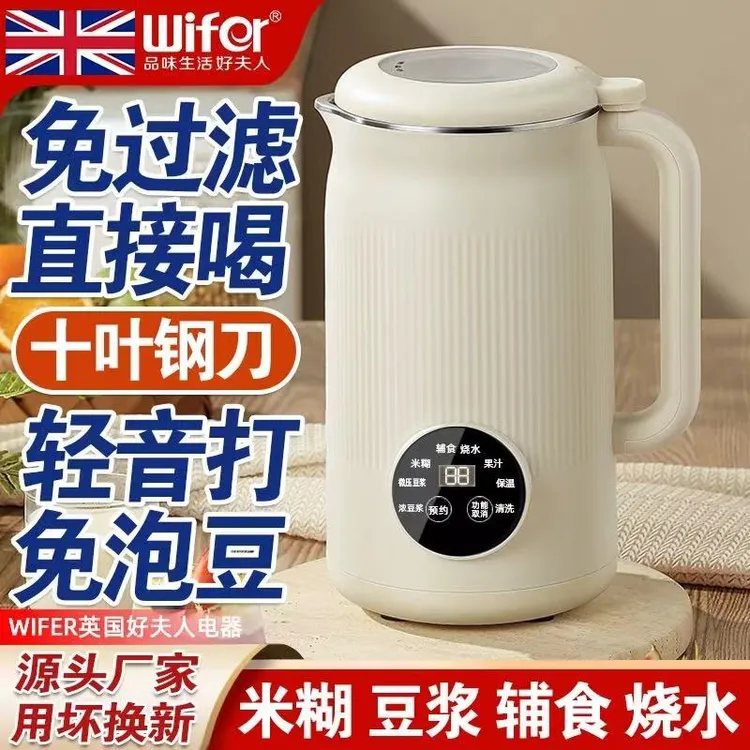 316不锈钢豆浆机家用全自动无渣免滤打浆机2025新款多功能破壁机