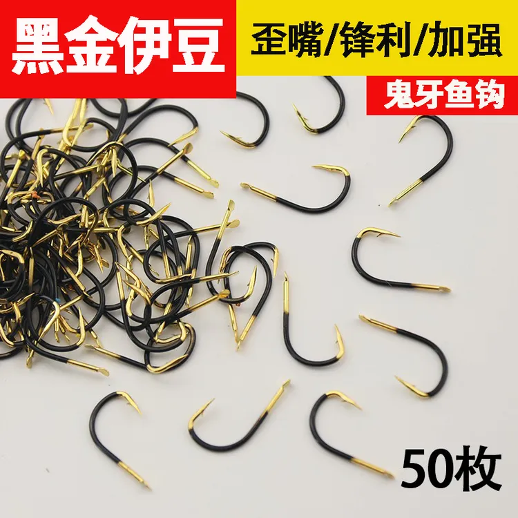 鬼牙伊豆有倒刺鱼钩正品撒装歪嘴钩加强碳钢小鲫鱼鲤鱼钩垂钓用品