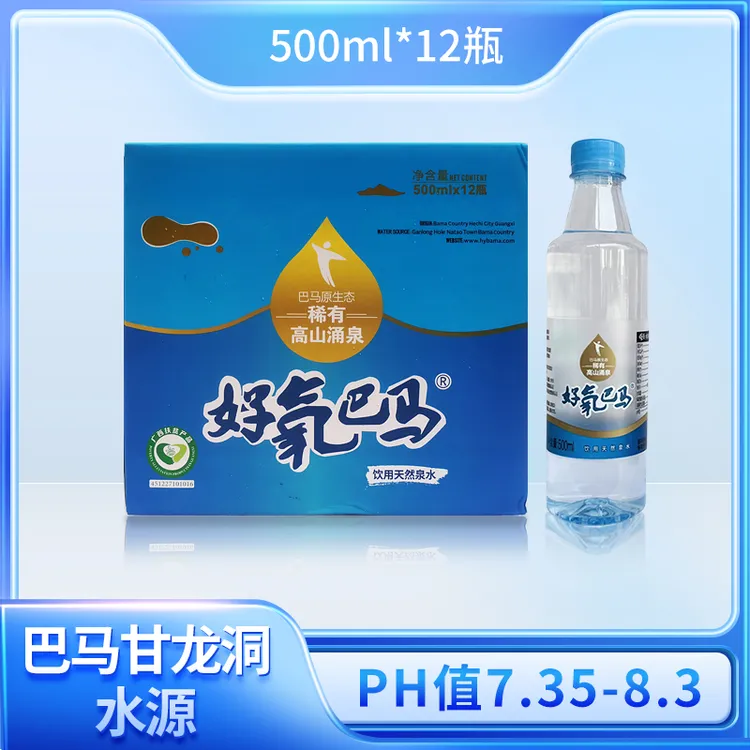 500ML*12瓶好氧巴马冷藏产品天然饮用山泉水弱碱性泉水泉水