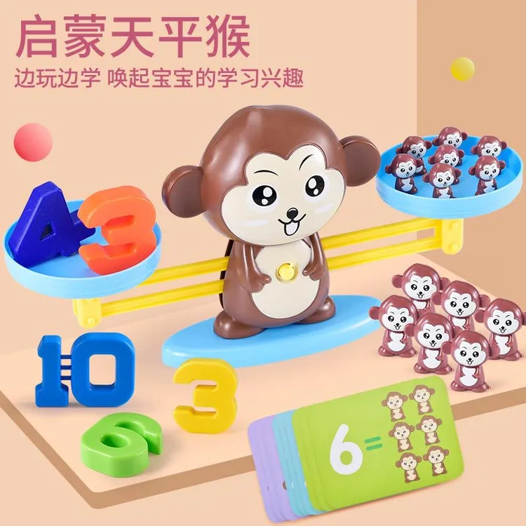 儿童青蛙天平秤玩具益智力游戏亲子互动数字思维训练桌游幼儿2岁3
