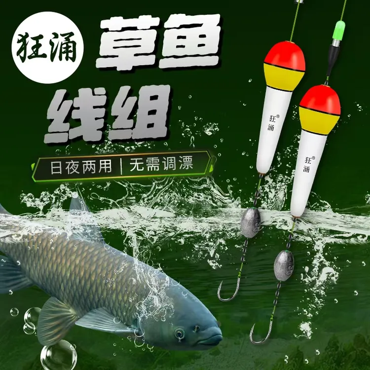 狂涌新款二代浮钓线组钓浮草鱼鲤鱼青鱼翘嘴两用拉力浮力灵敏结实