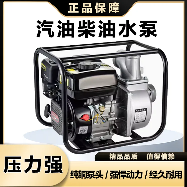 2寸消防农用家用自小型汽油机扬程高压高水泵3灌溉吸抽水机柴油机