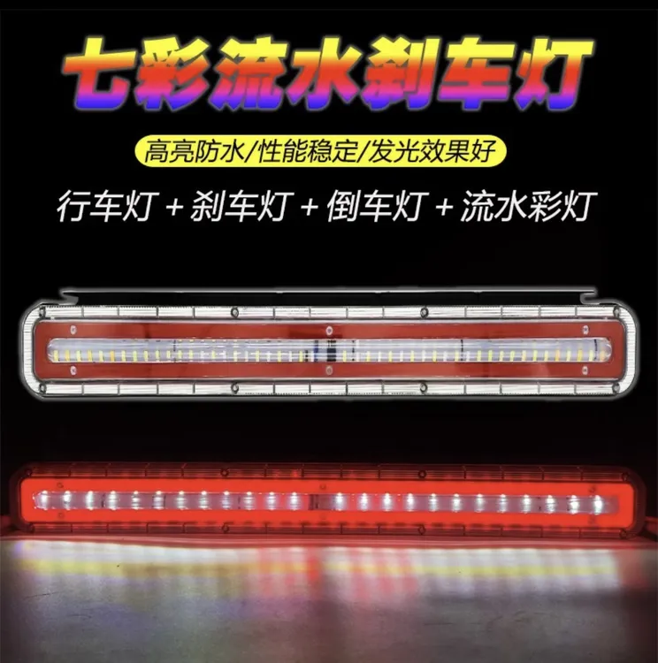 货车长条爆闪灯60厘米行车刹车倒车爆闪四种模式