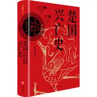微瑕-天地出版社-历史类多规格任选1