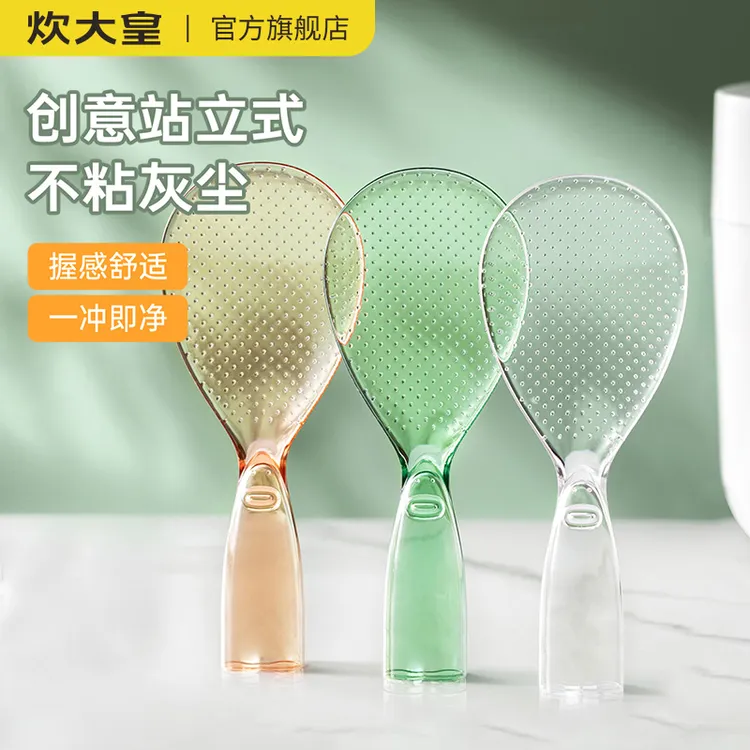 炊大皇食品级饭勺可立式勺子家用不沾米饭米饭铲子电饭煲饭勺