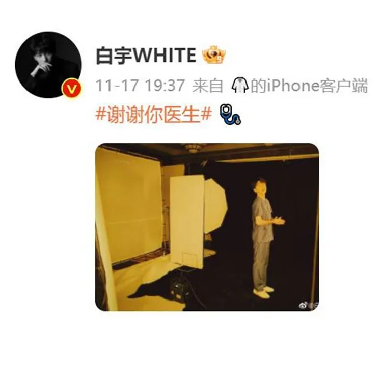 原创白宇微博语录卡白宇周边照片纪念写真集lomo卡创意明信片相片