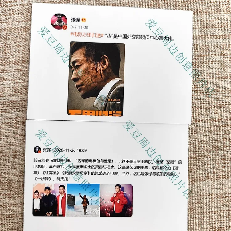 张译微博语录卡叔圈周边lomo照片相片创意珍藏语录自制三寸明信片