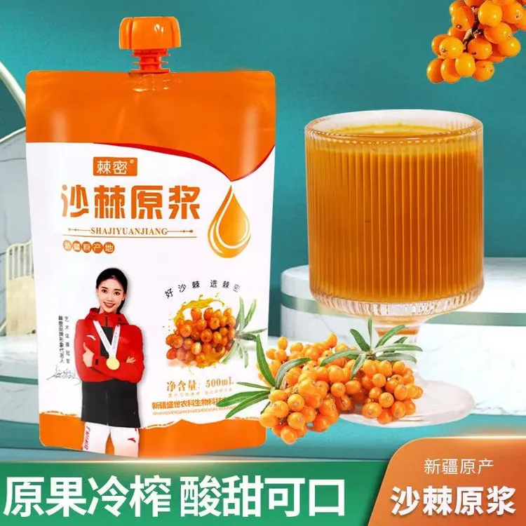 新疆特产沙棘原浆500ml/袋鲜果鲜榨不提油不去籽