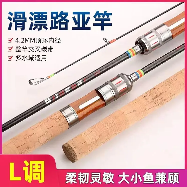 滑漂竿路滑大导环路亚直柄L调超轻实心稍远投钓鱼路滑杆调性结实
