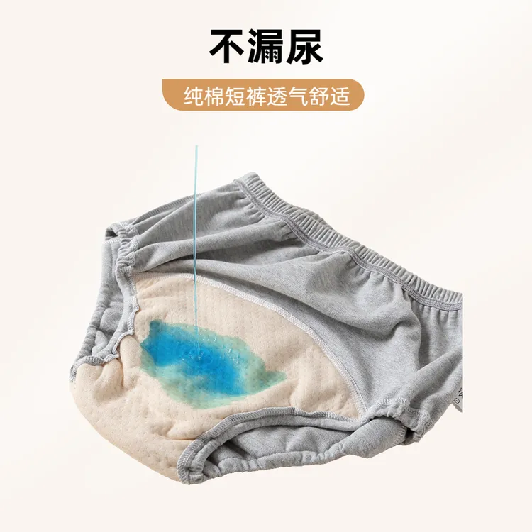 【a类纯棉成人隔尿内裤】可洗防漏尿中老年人尿失禁裤防漏可洗尿布