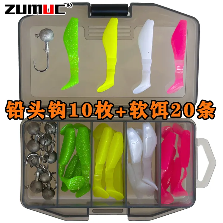 路亚假饵T尾软饵3.5克铅头钩海鲈鱼鳜鱼翘嘴大摆尾路亚饵盒套装