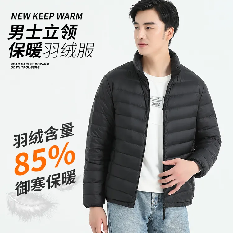 轻薄羽绒服！2025年男士纯色休闲白鸭绒时尚保暖立领薄款男外套