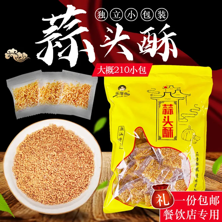 潮汕蒜头酥乐落食炸蒜蓉外卖小包装油炸蒜酥干蒜蓉粒腌面烧烤调料