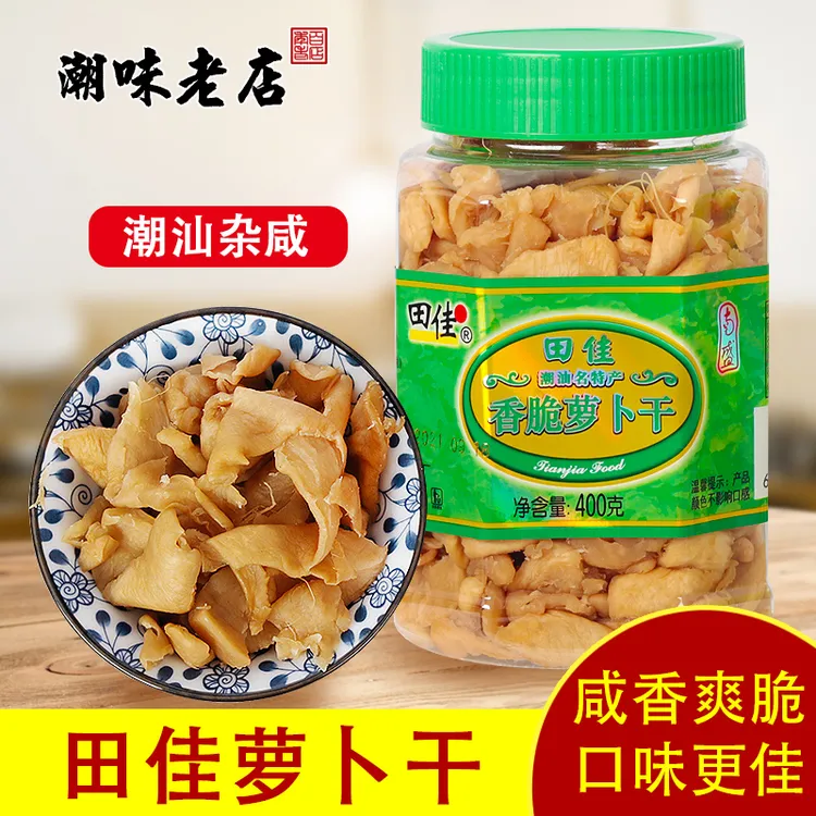 田佳萝卜干厂家直销酱腌菜脆萝卜干特产潮汕菜脯潮汕萝卜干菜脯