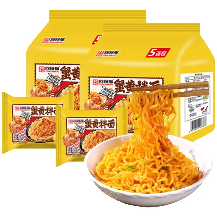 同碗福蟹黄拌面113g*10包方便面泡面速食水煮型宿舍夜宵充饥零食