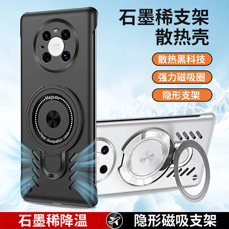 华为mate40e手机壳无边框Mate40pro磁吸支架防摔散热保护套防指纹