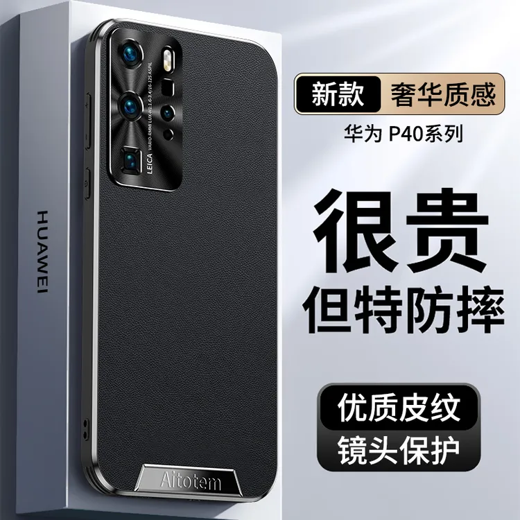 华为p40pro手机壳高端轻奢皮纹全包防摔P40金属镜头保护套防指纹