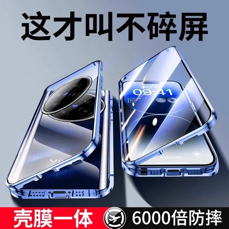 适用vivo x200手机壳磁吸防窥X200pro镜头全包前后双面玻璃保护套
